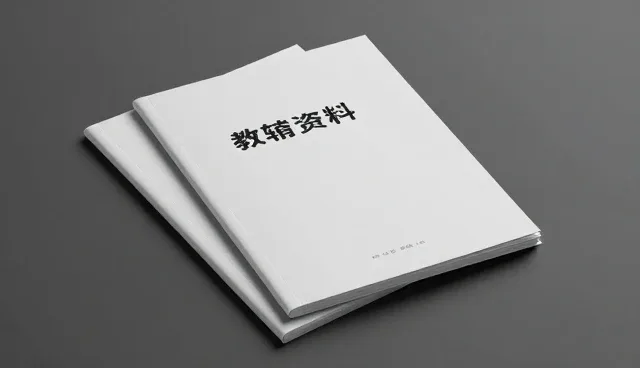 5个检查要点优化教辅资料包使用效果